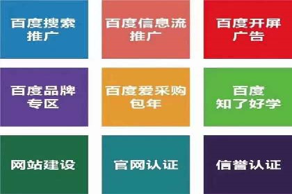 案例分享：推广竞价助力企业快速提升知名度